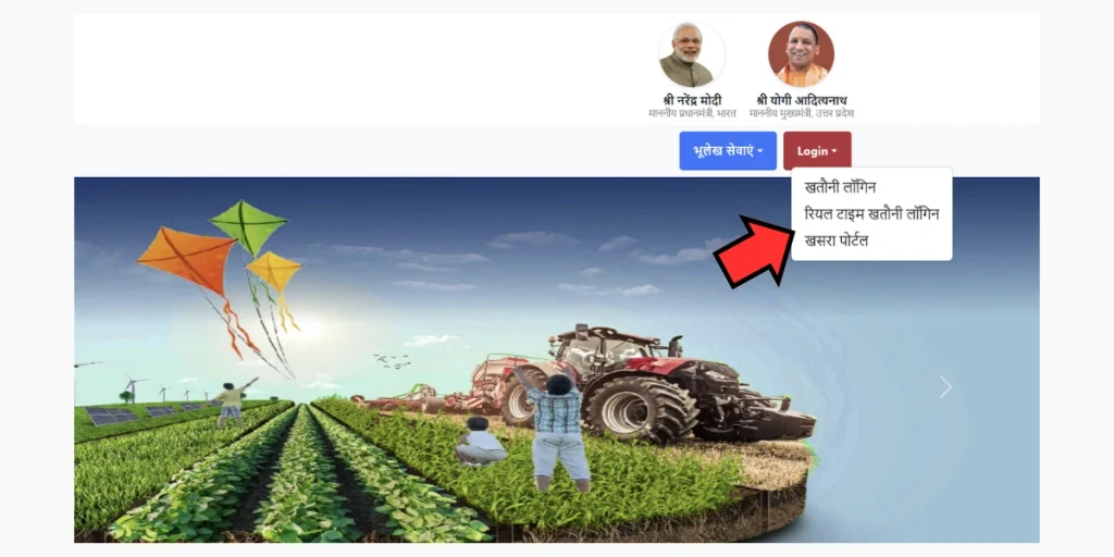 UP Bhulekh Real Time Khatauni